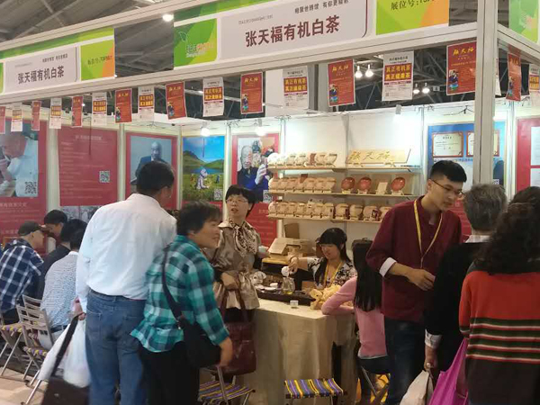 2016上海茶博會現(xiàn)場1.jpg