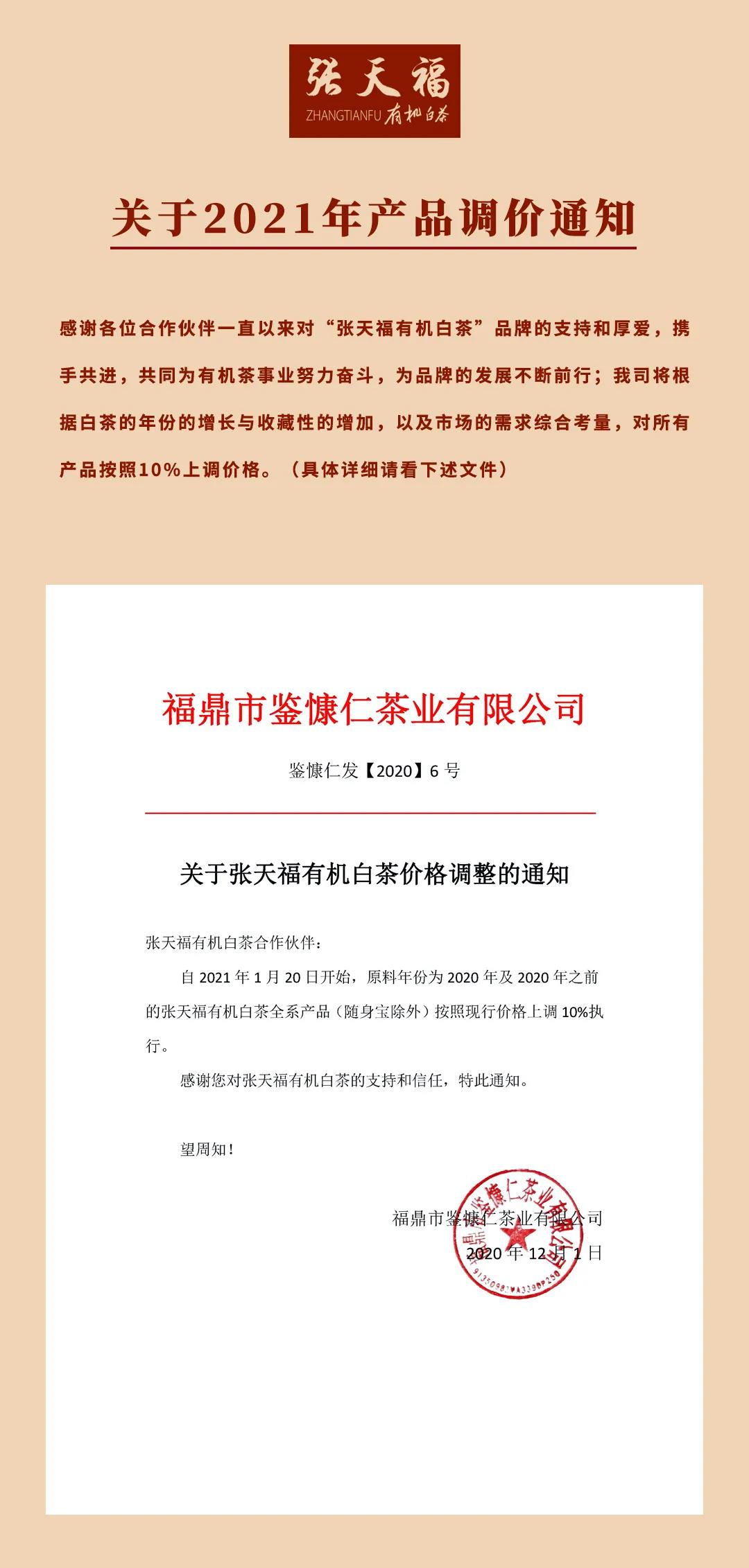 微信圖片_20210109131410.jpg