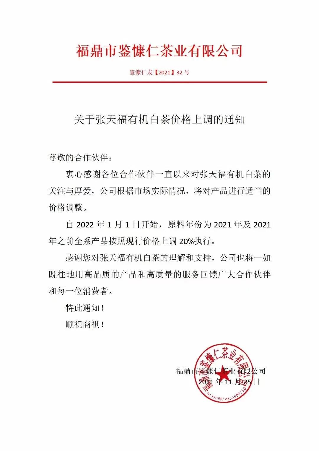 微信圖片_20211206095944.jpg